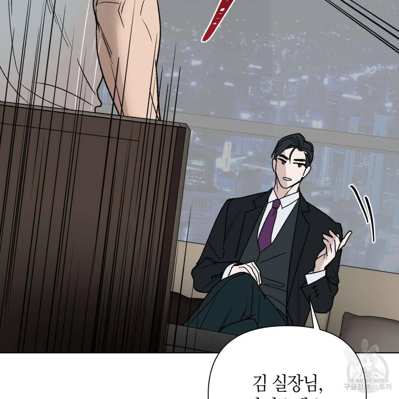 걸손전 4화 50