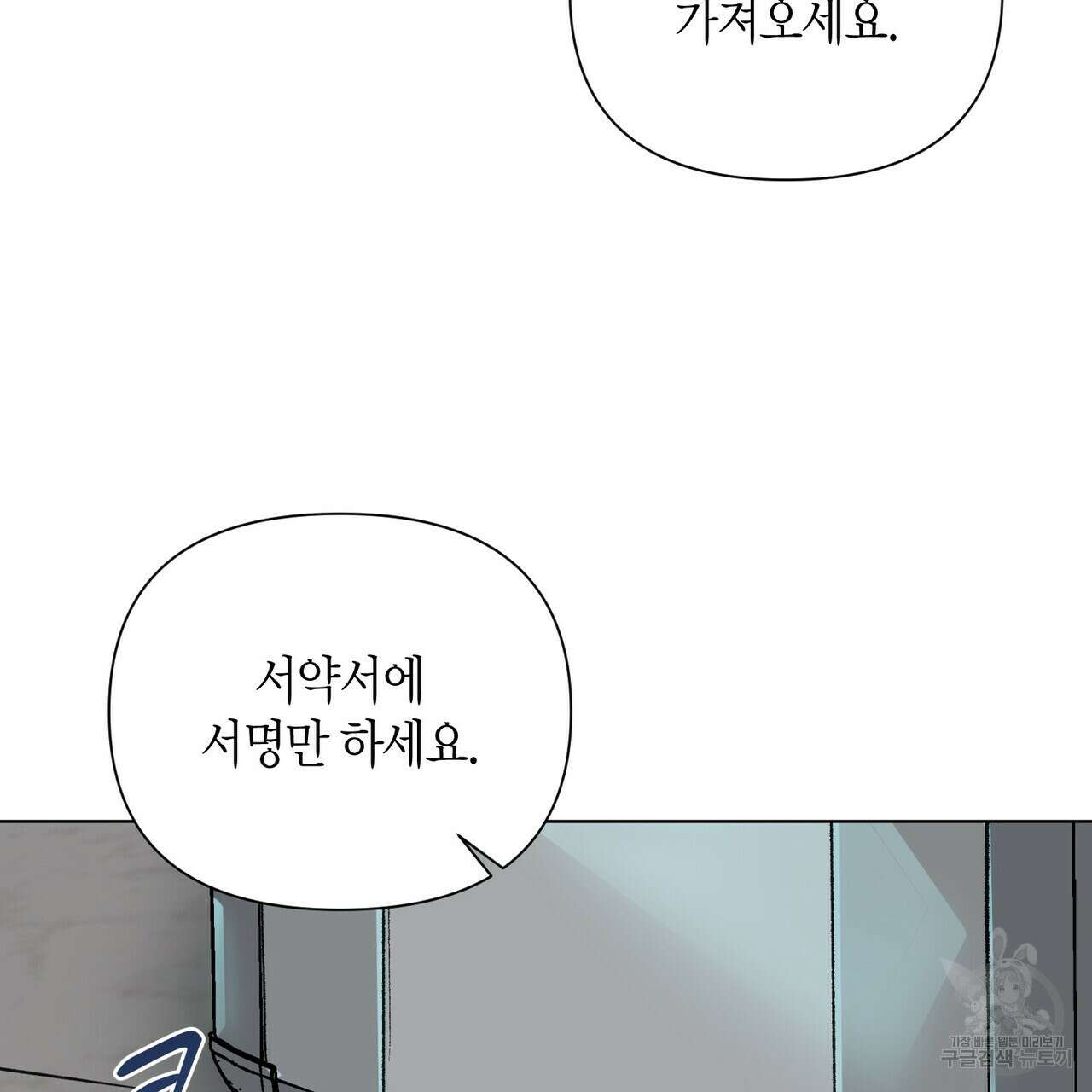 걸손전 4화 51