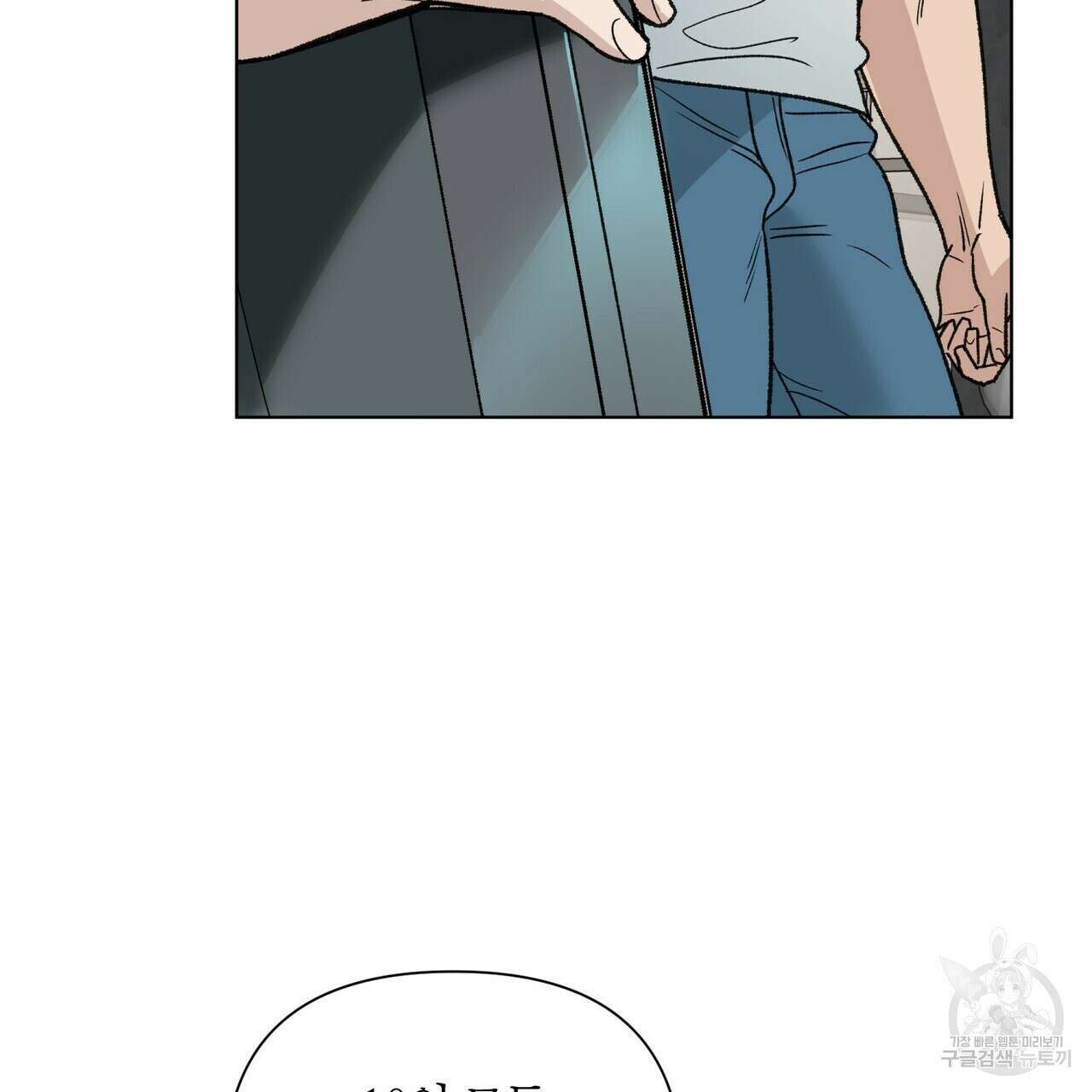 걸손전 4화 54