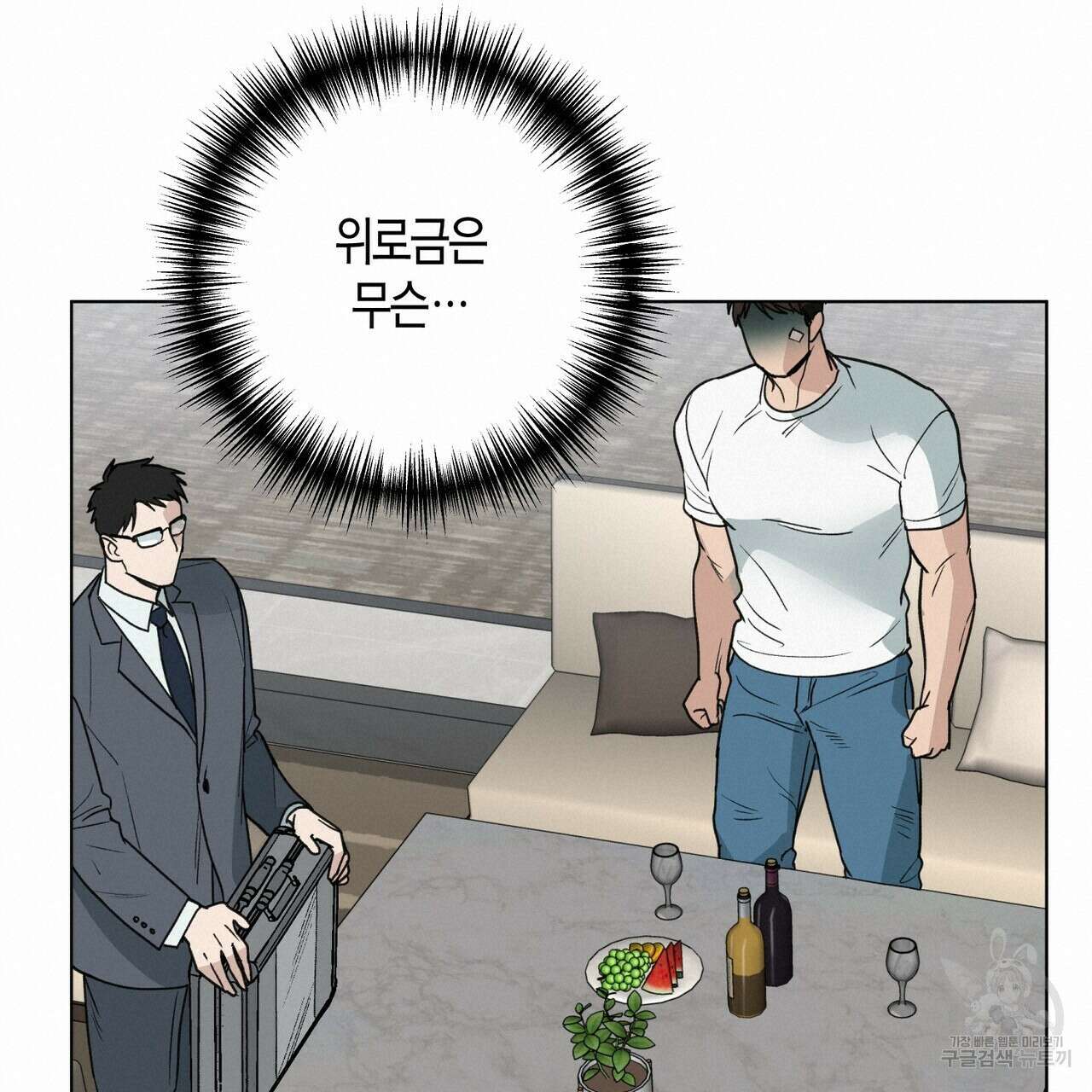 걸손전 4화 57
