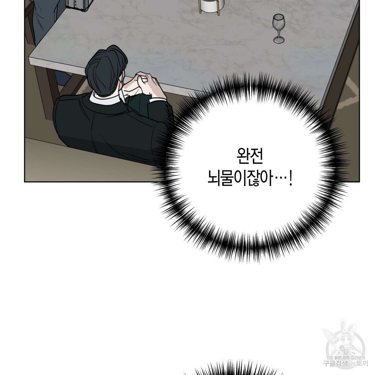 걸손전 4화 58
