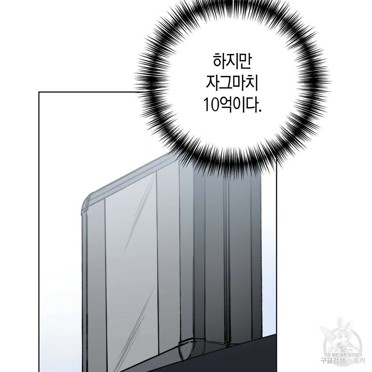 걸손전 4화 59