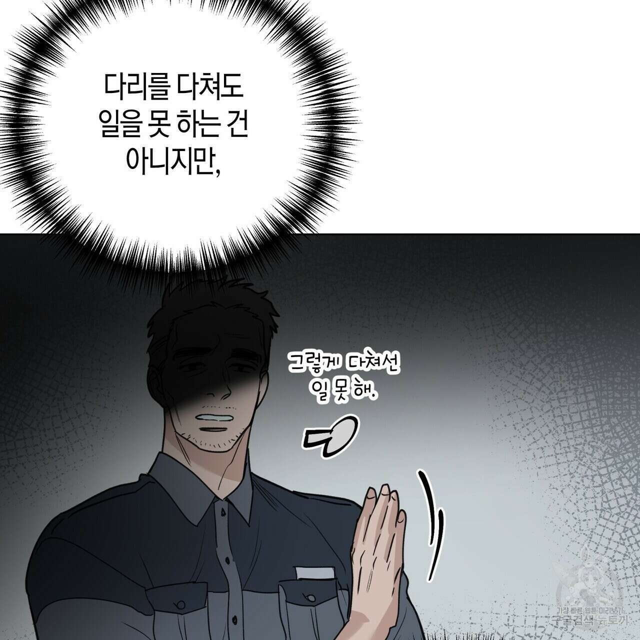 걸손전 4화 61