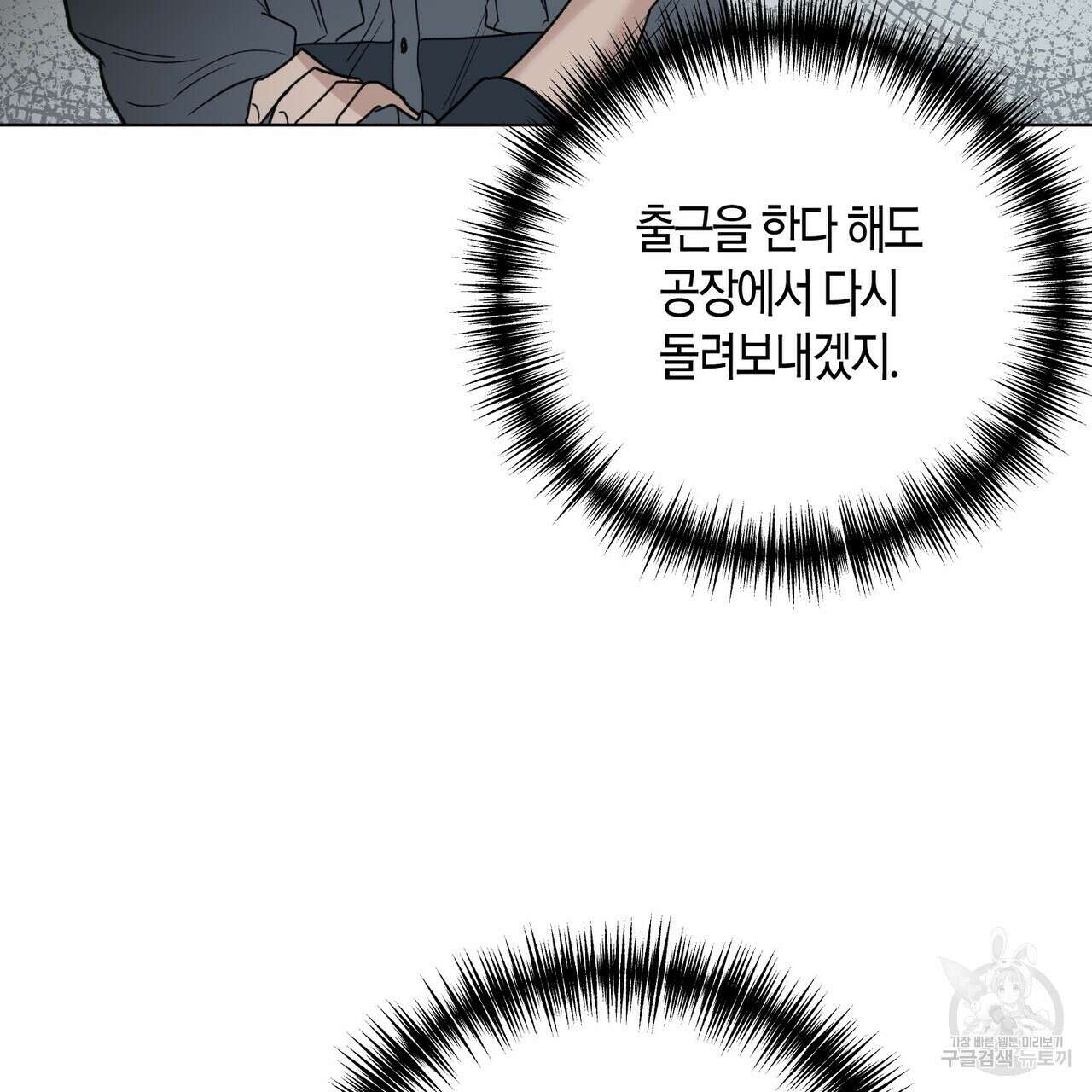 걸손전 4화 62