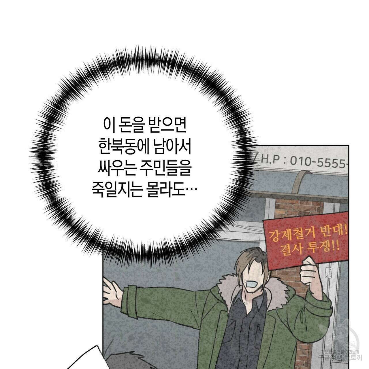걸손전 4화 65