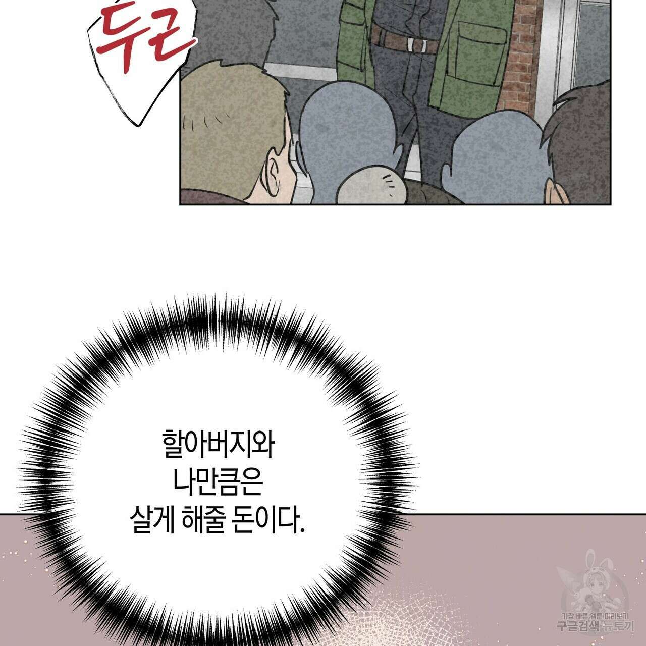 걸손전 4화 66