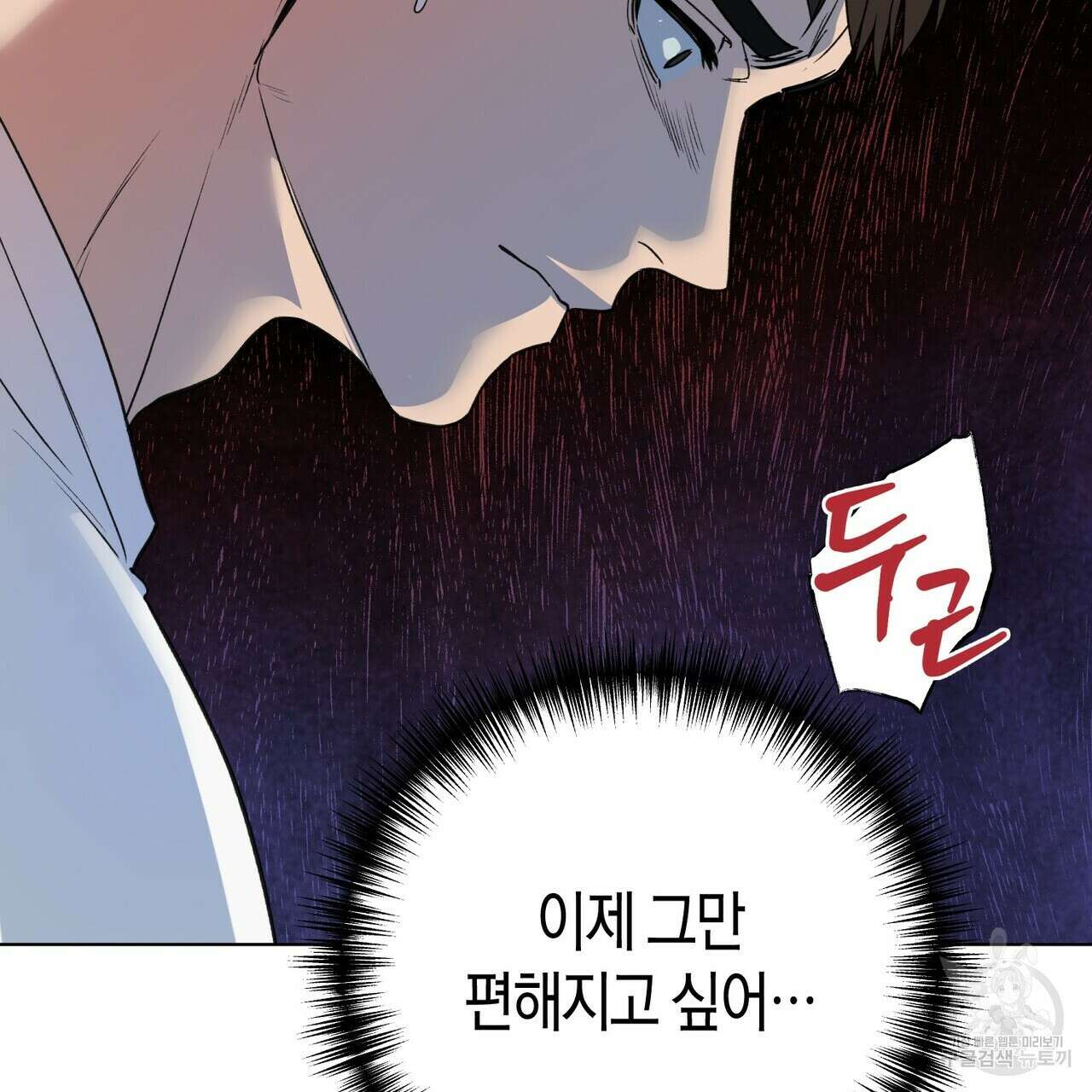 걸손전 4화 69