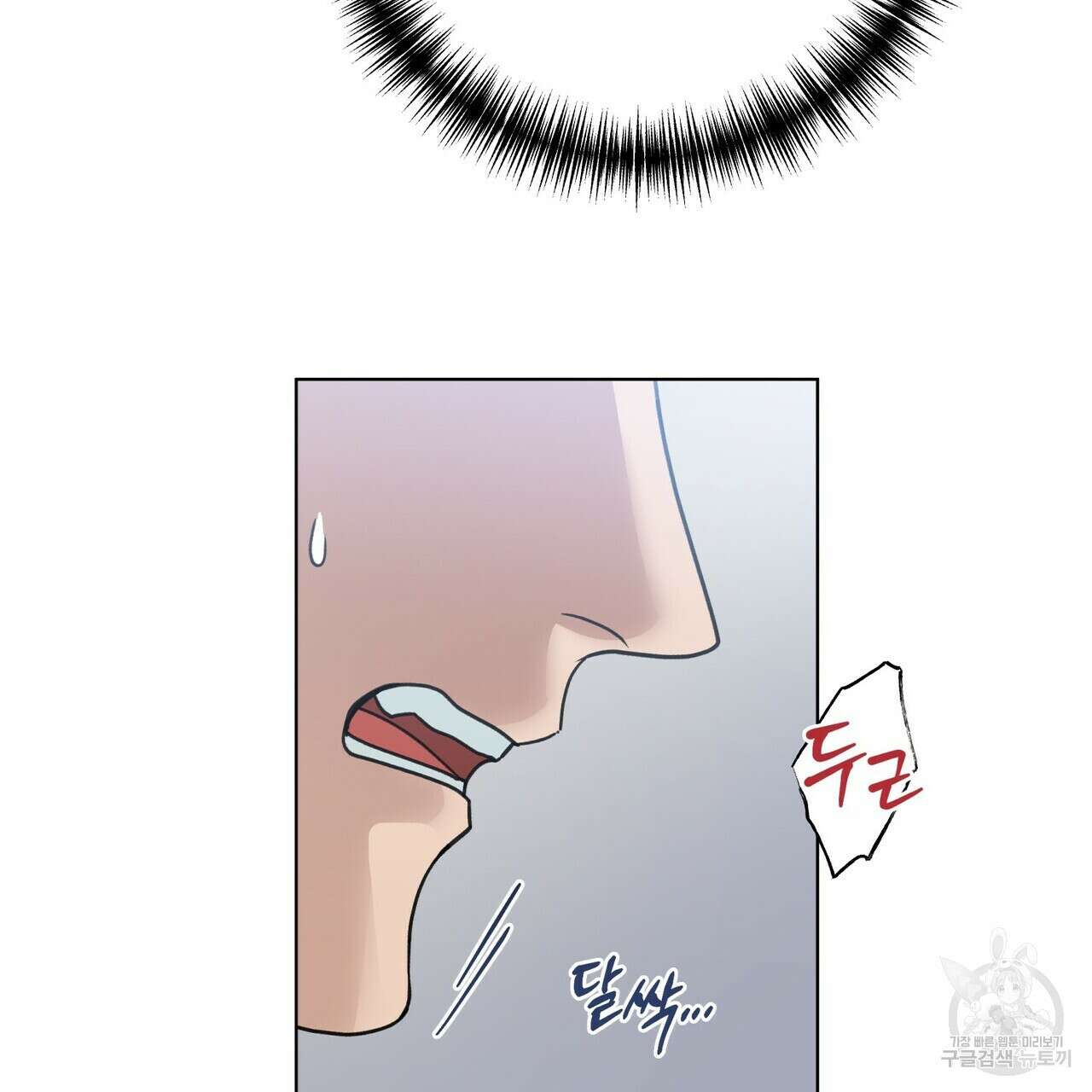 걸손전 4화 70