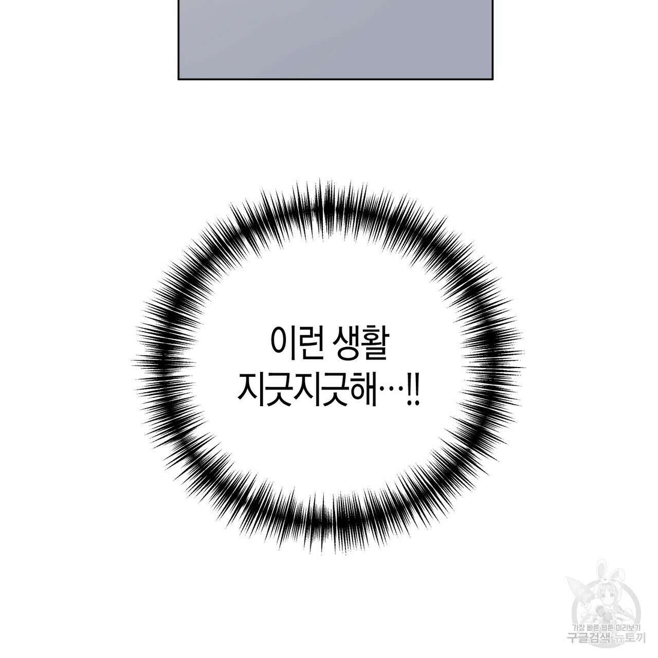 걸손전 4화 71
