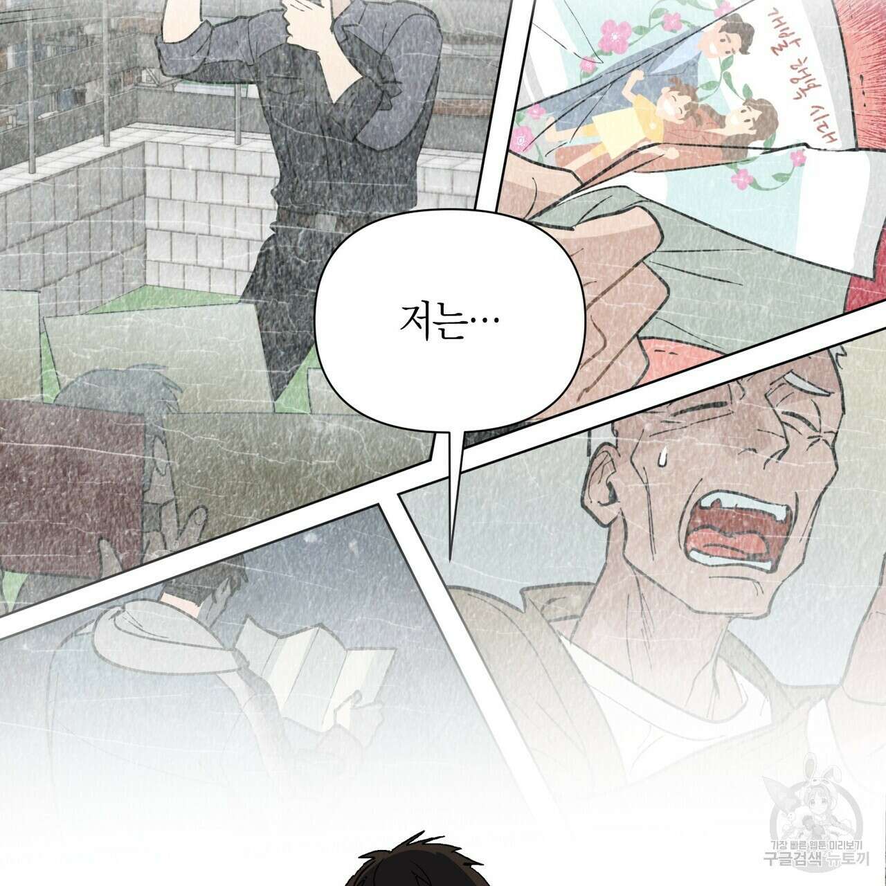 걸손전 4화 75