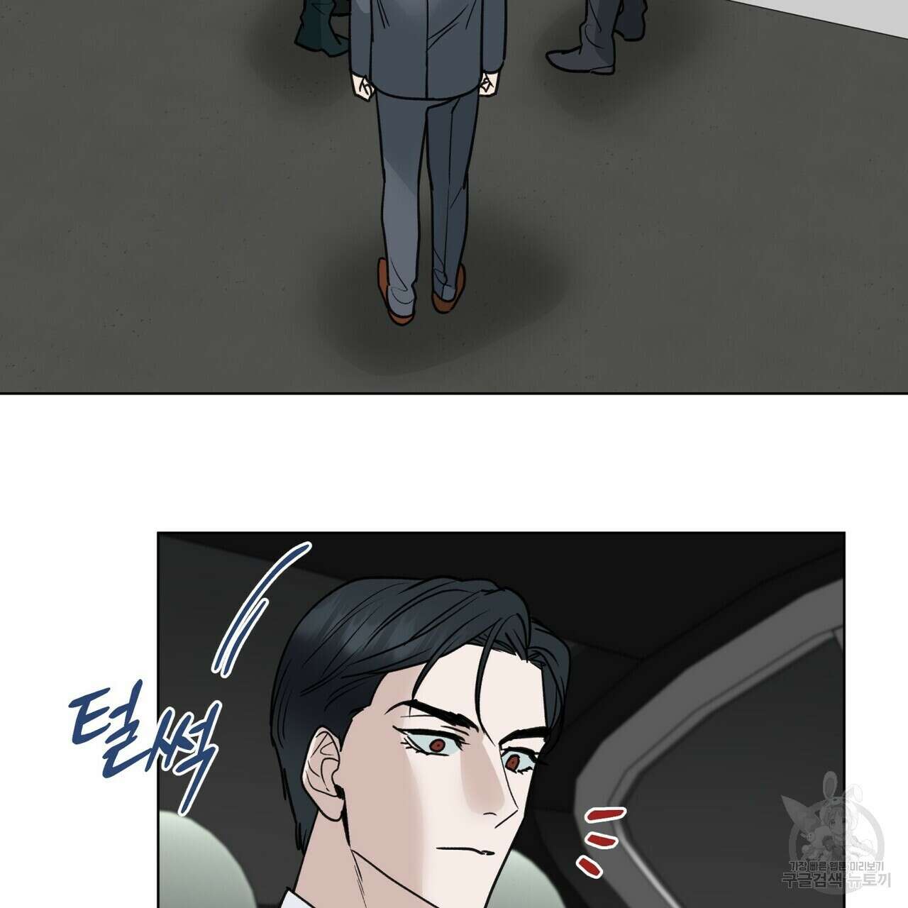 걸손전 4화 82