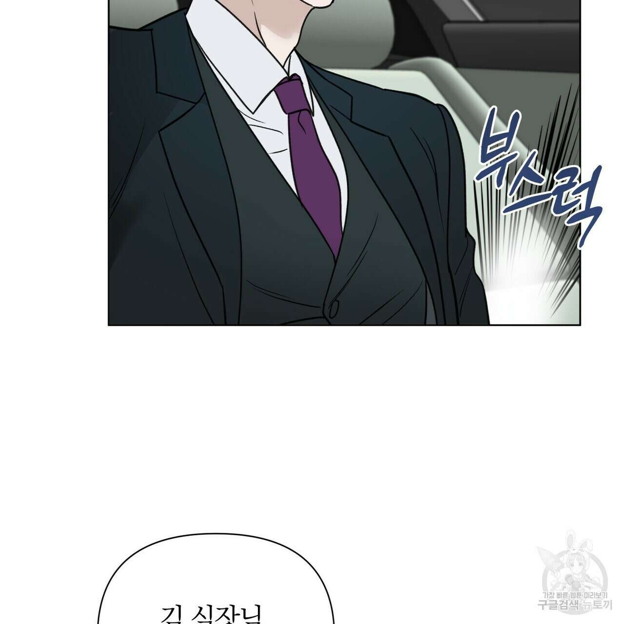 걸손전 4화 83