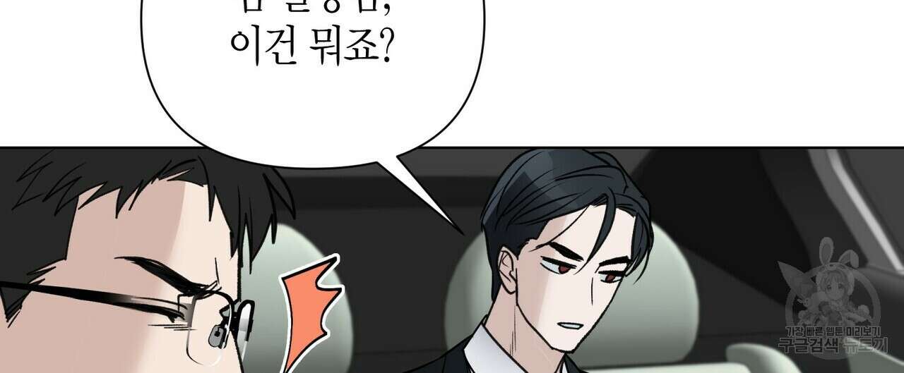 걸손전 4화 84