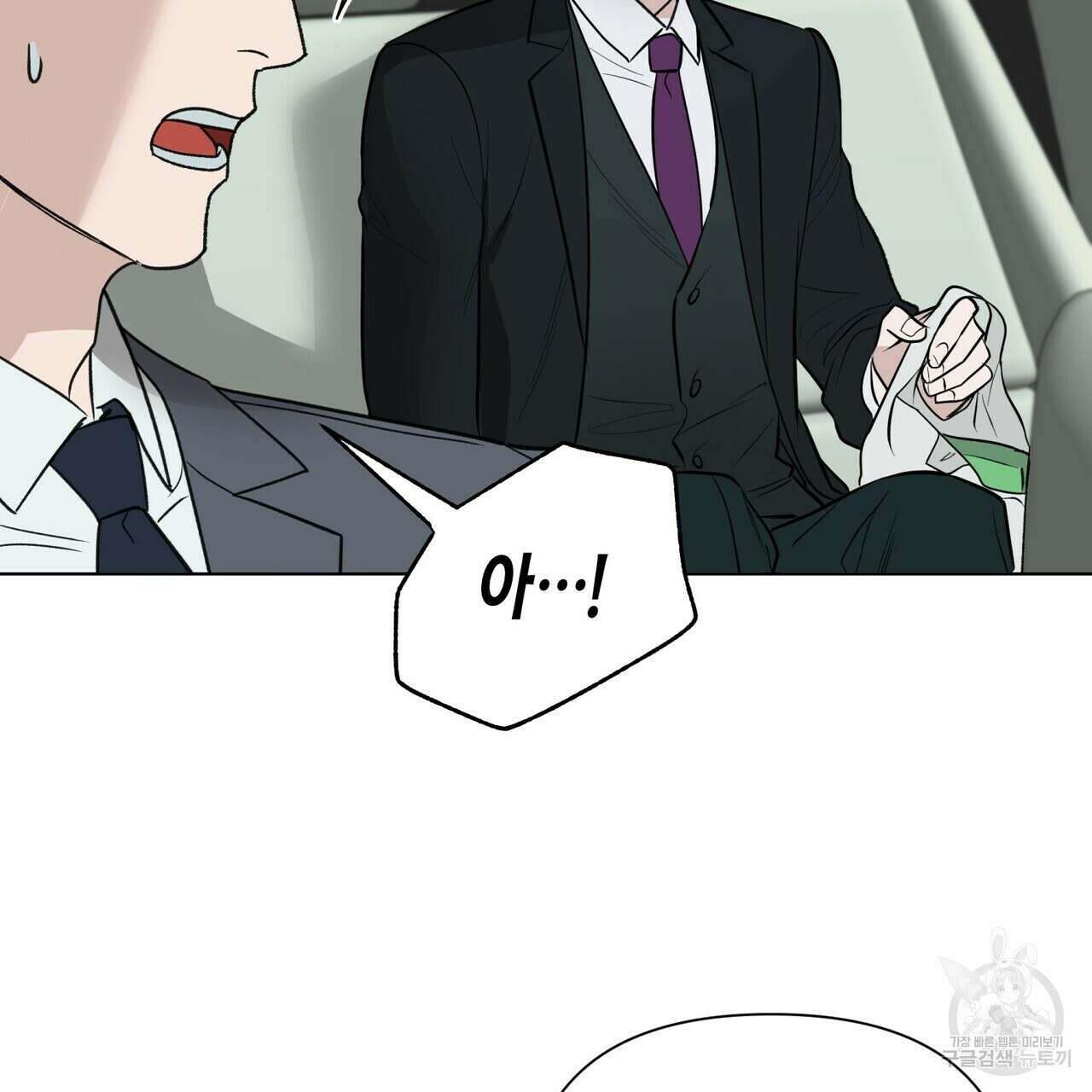 걸손전 4화 85