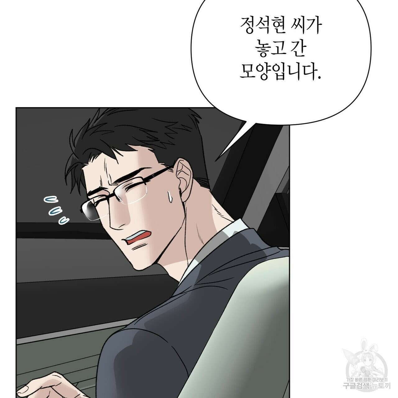 걸손전 4화 86