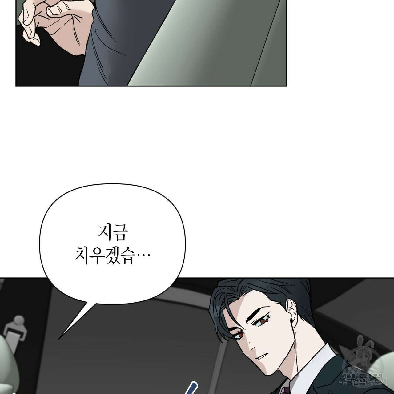 걸손전 4화 87