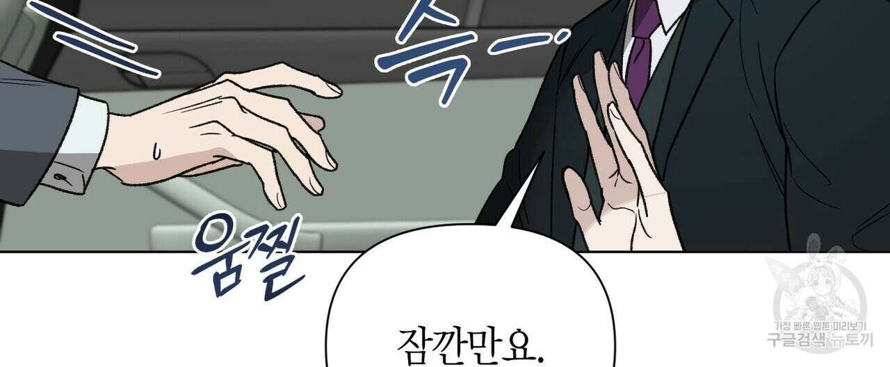 걸손전 4화 88