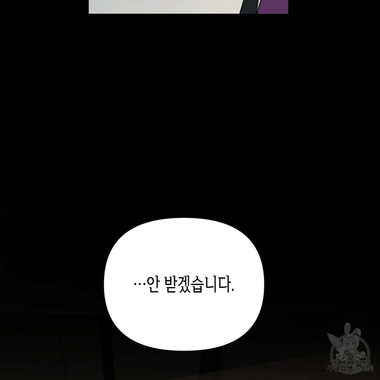 걸손전 4화 93