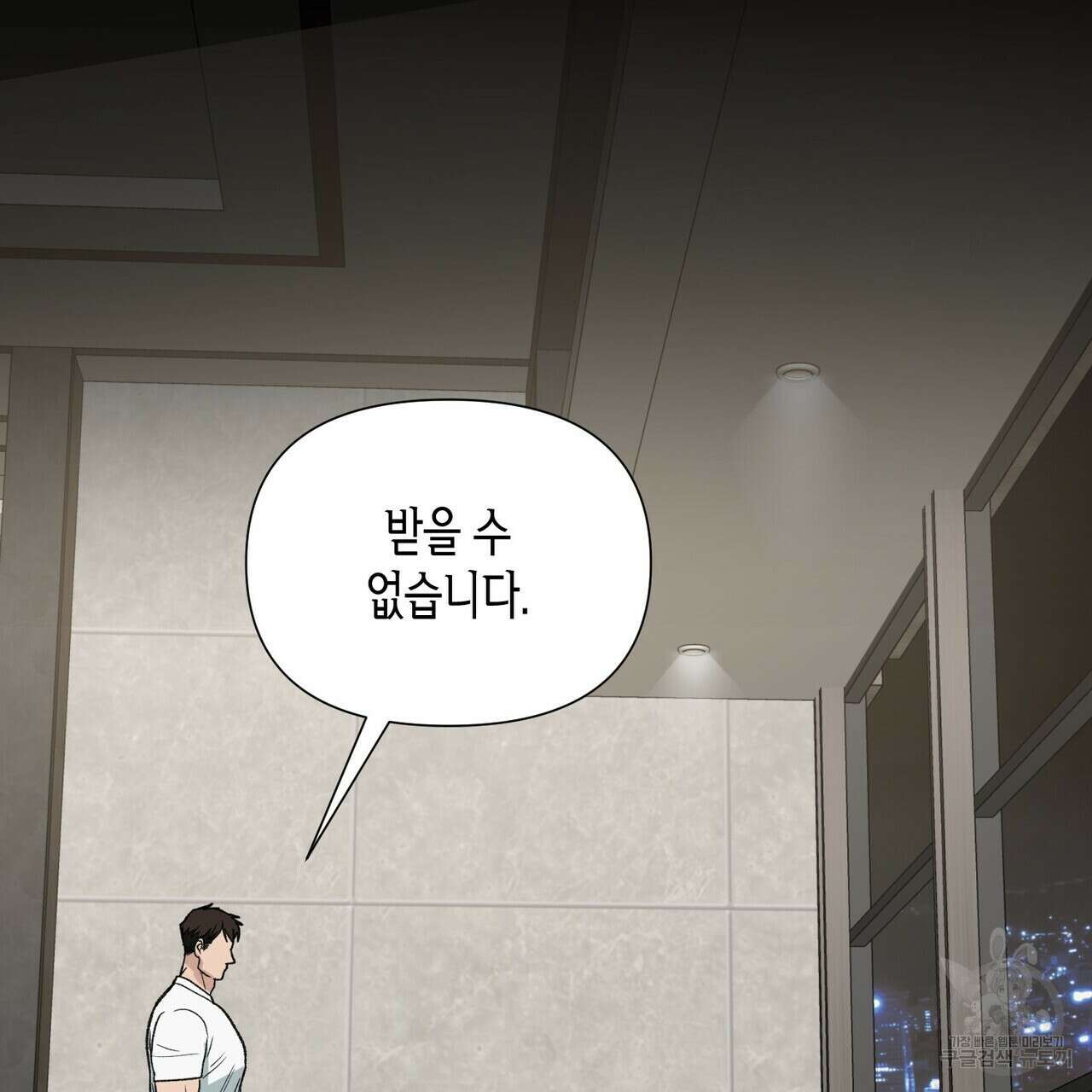 걸손전 4화 94