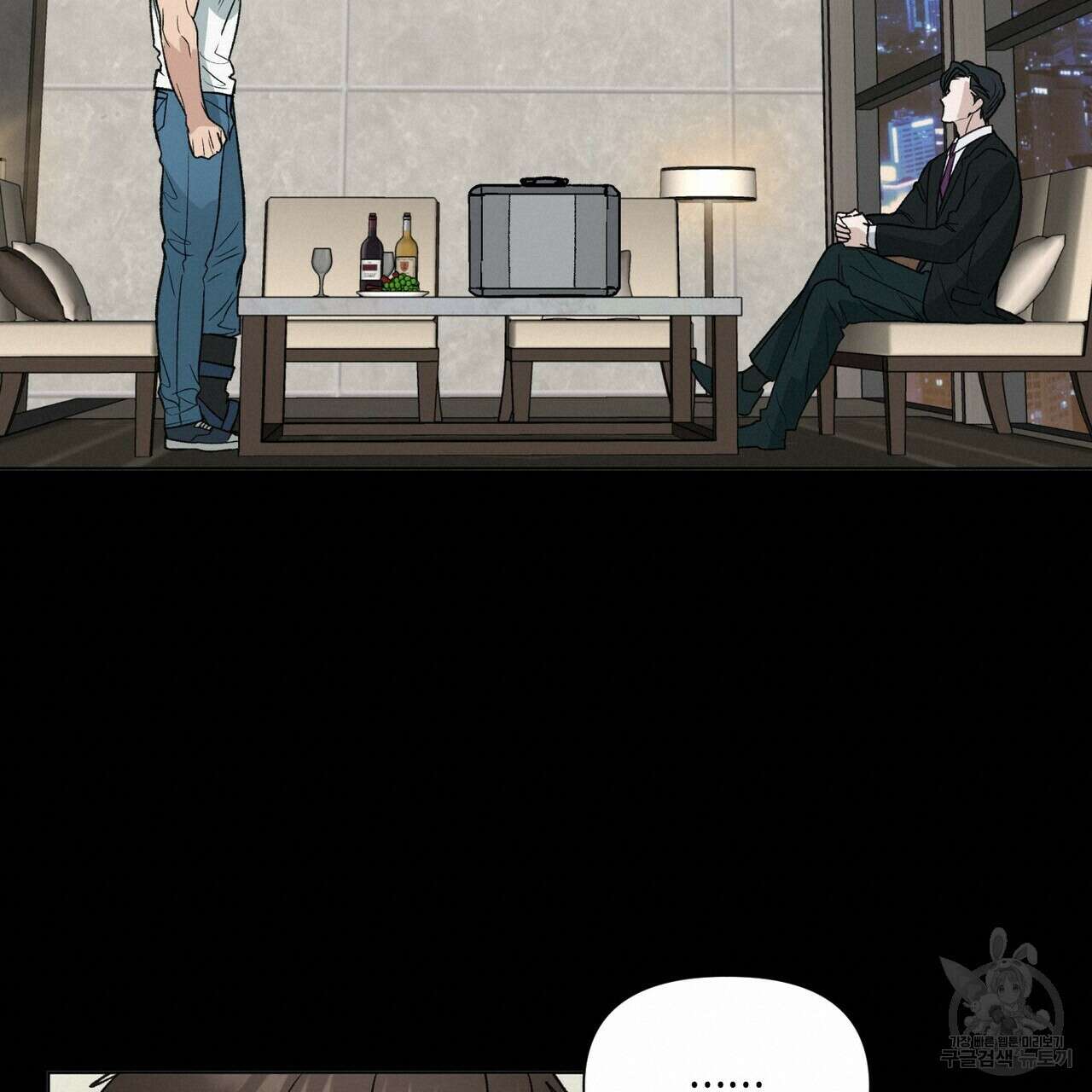 걸손전 4화 95