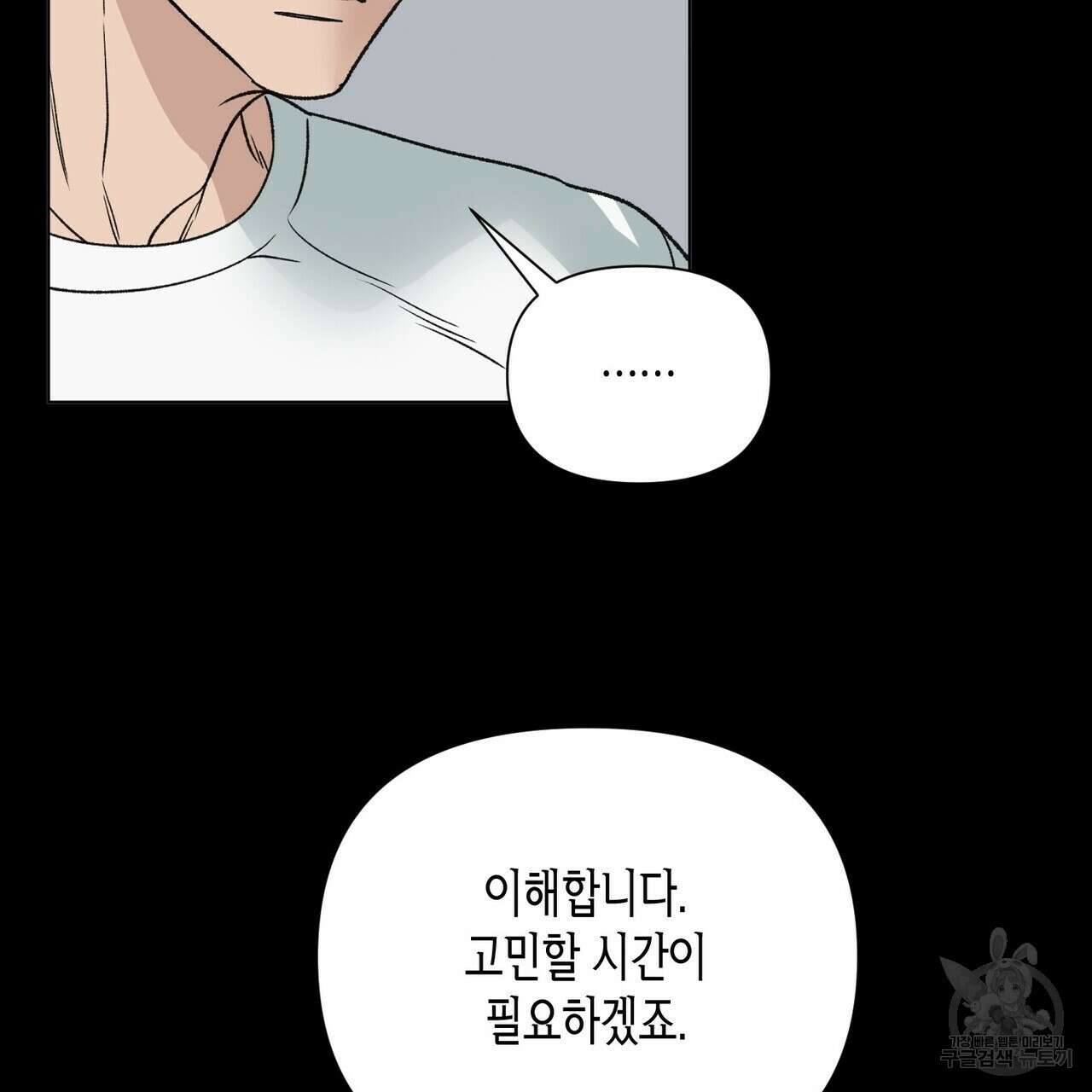 걸손전 4화 97