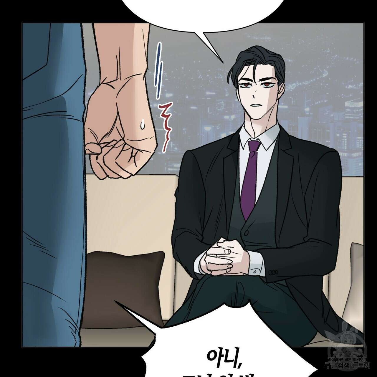 걸손전 4화 98