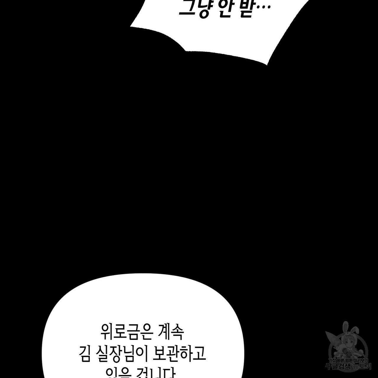 걸손전 4화 99