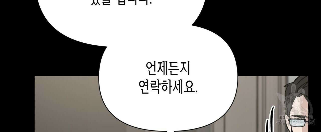 걸손전 4화 100