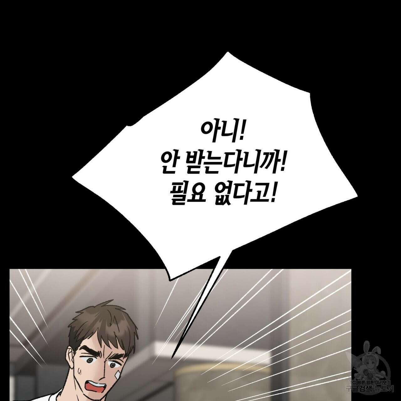 걸손전 4화 102