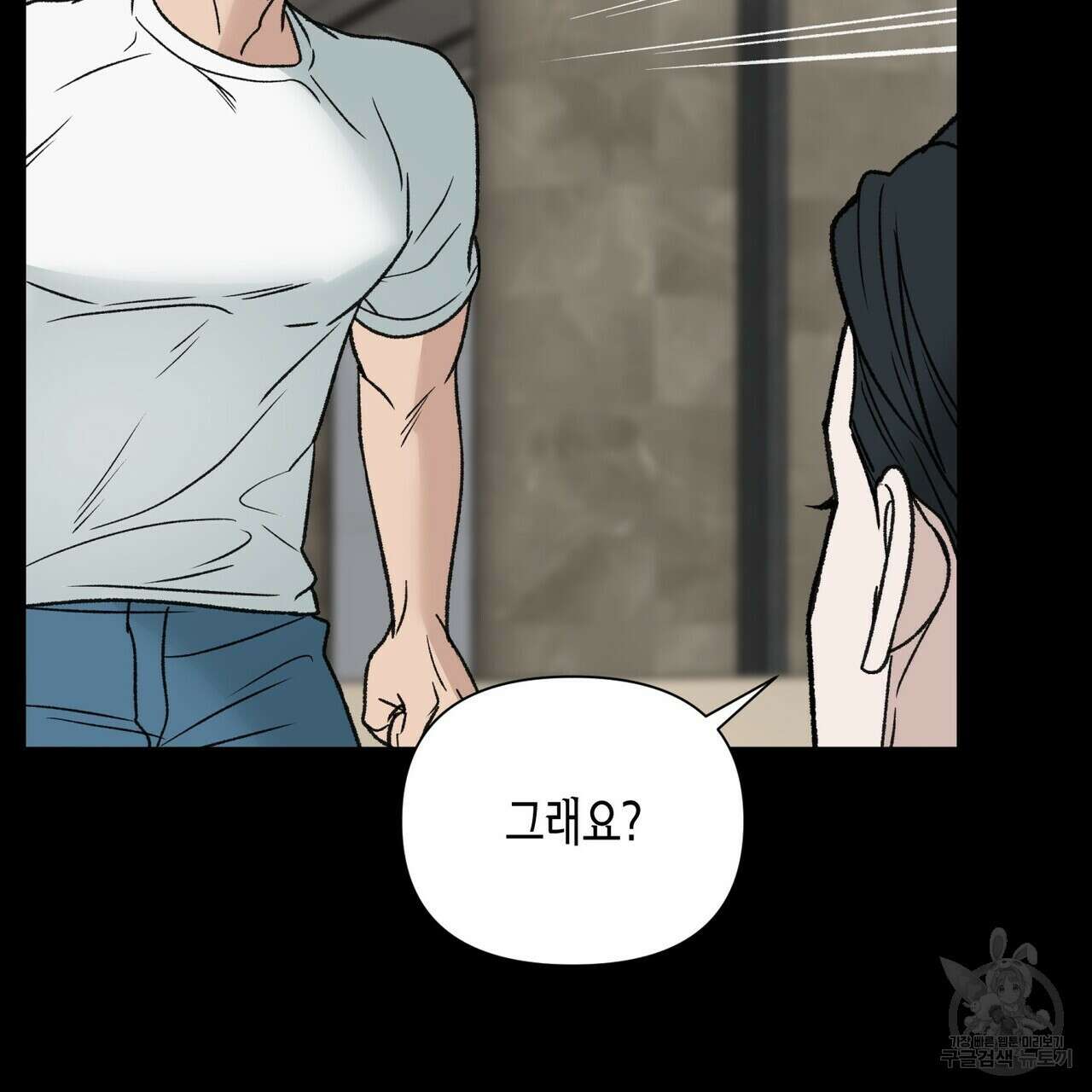 걸손전 4화 103