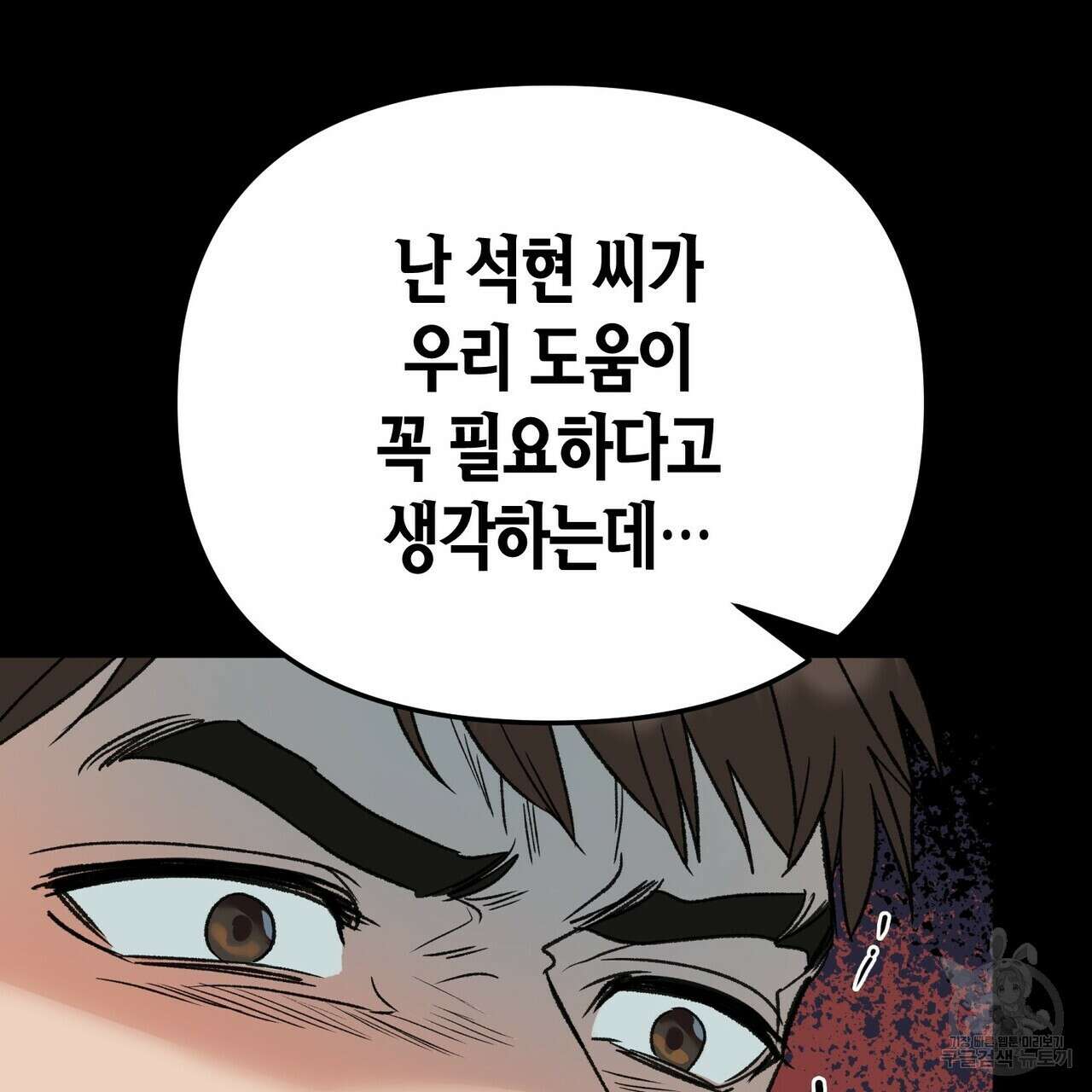걸손전 4화 105