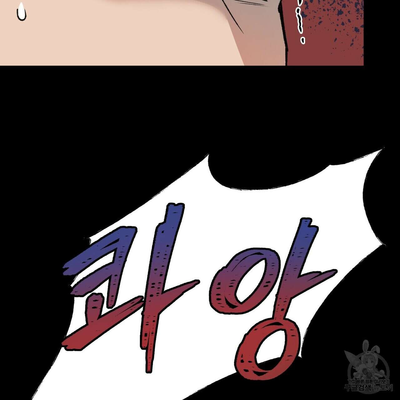 걸손전 4화 106