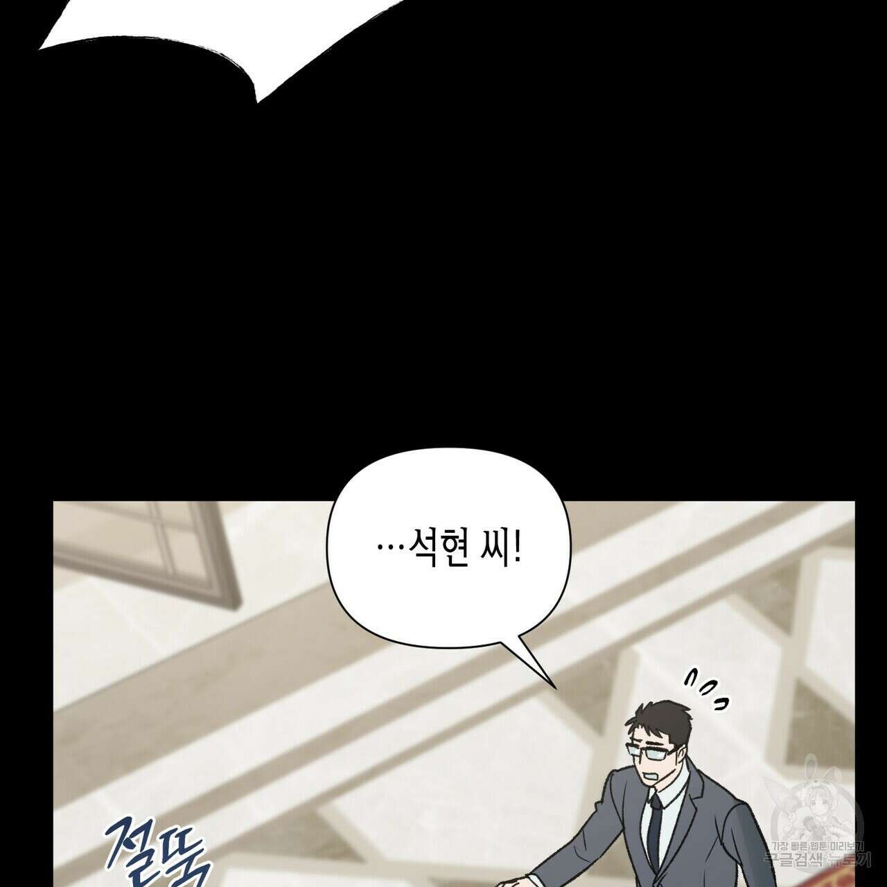 걸손전 4화 107