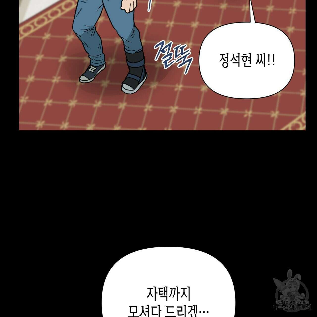 걸손전 4화 109
