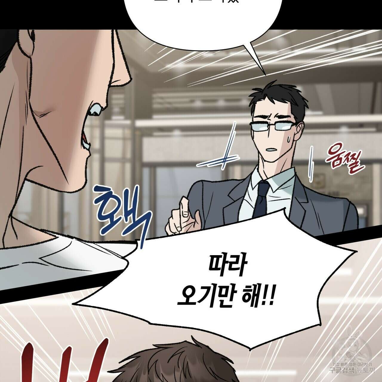 걸손전 4화 110