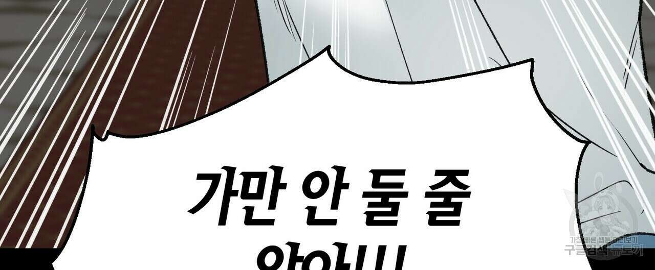 걸손전 4화 112