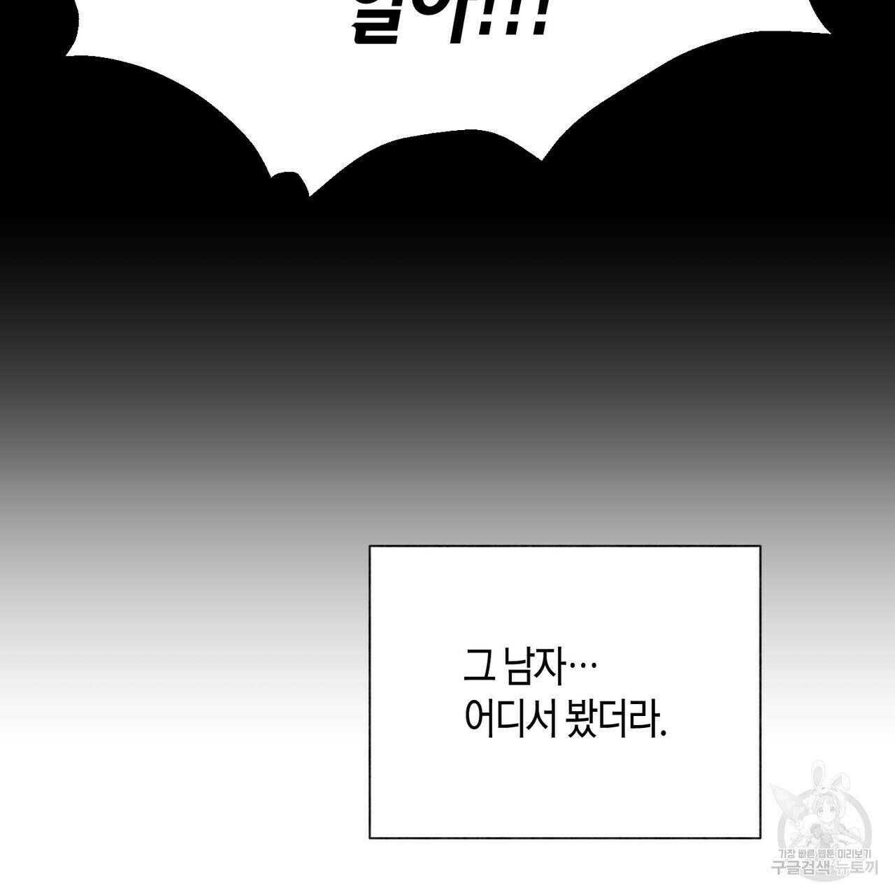 걸손전 4화 113
