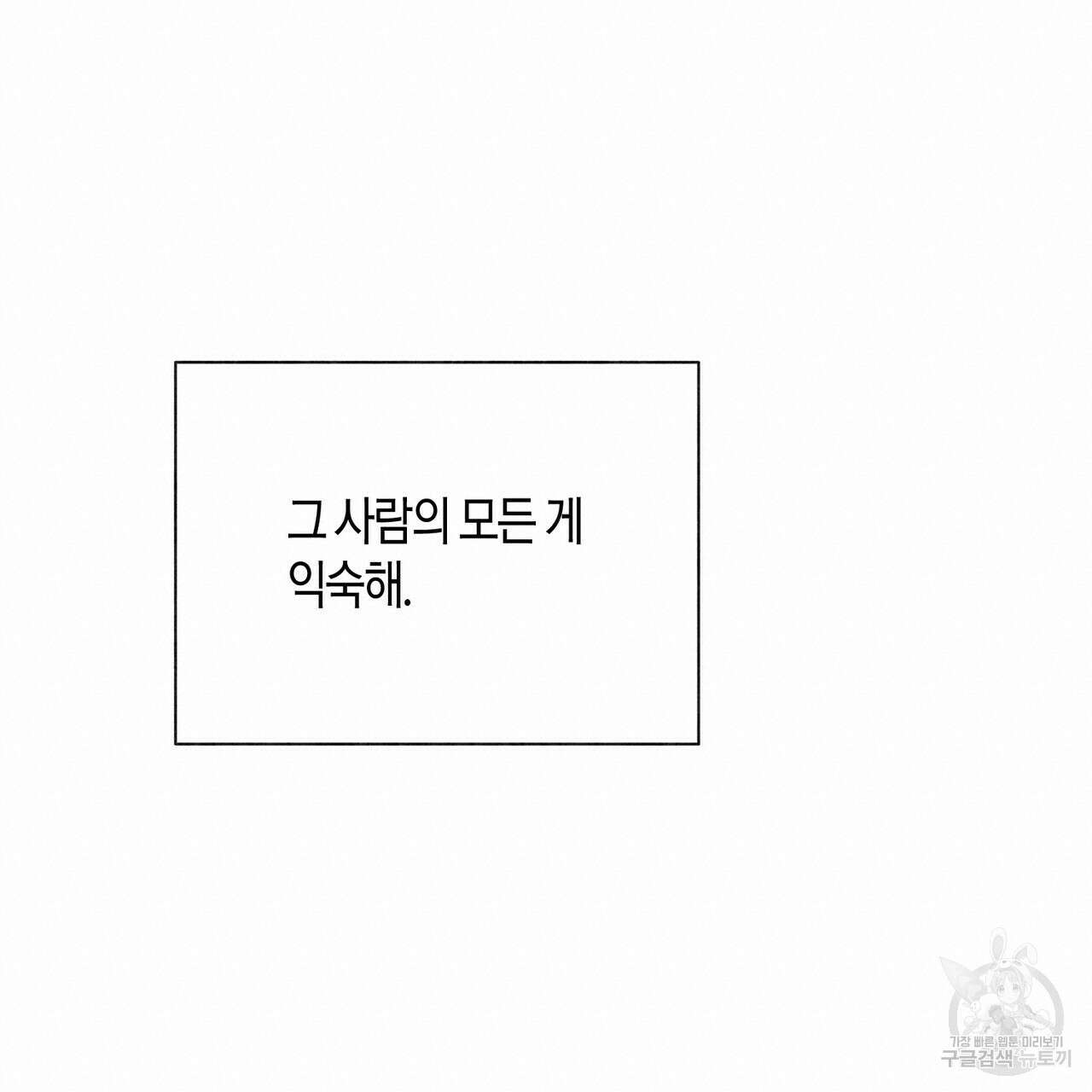 걸손전 4화 114