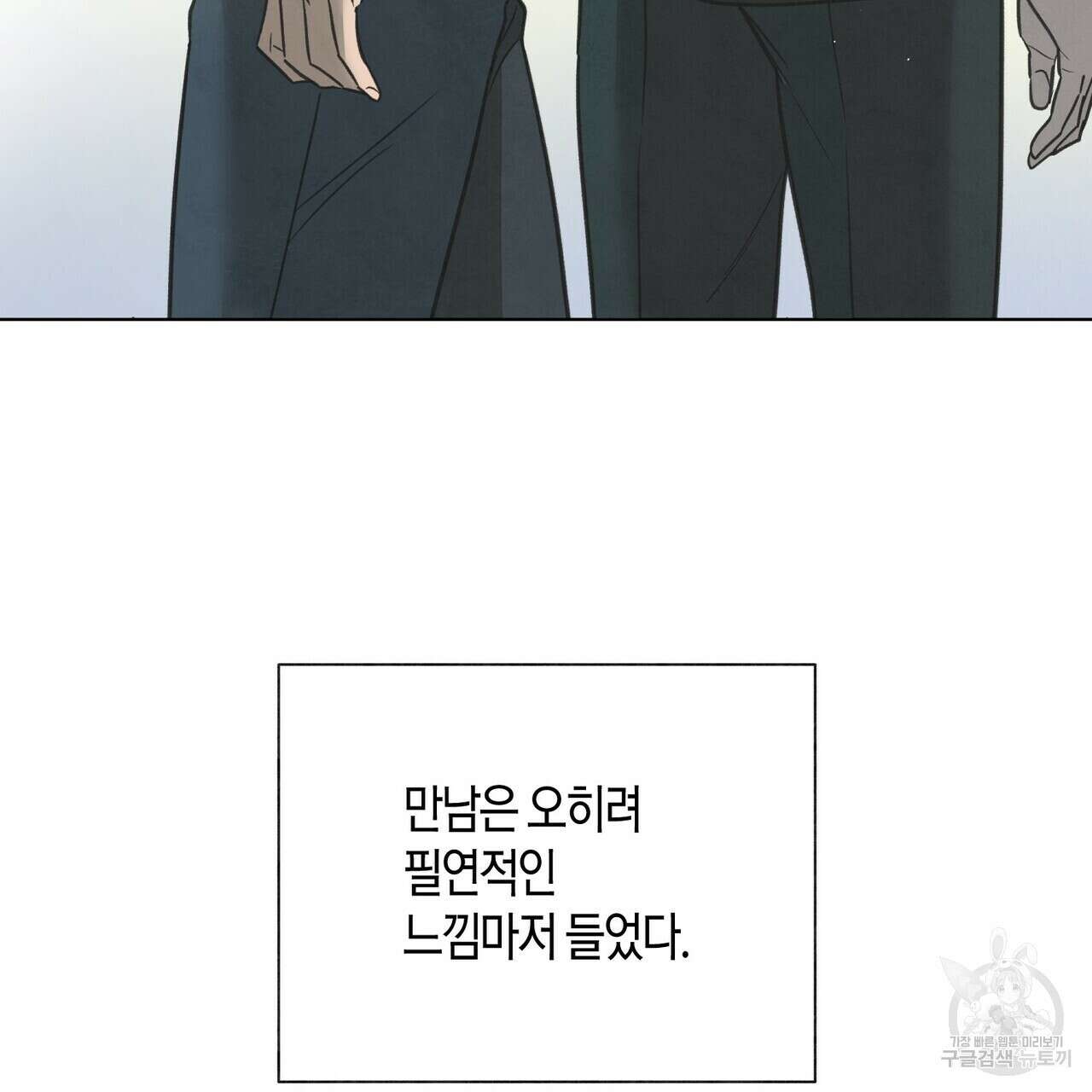 걸손전 4화 119
