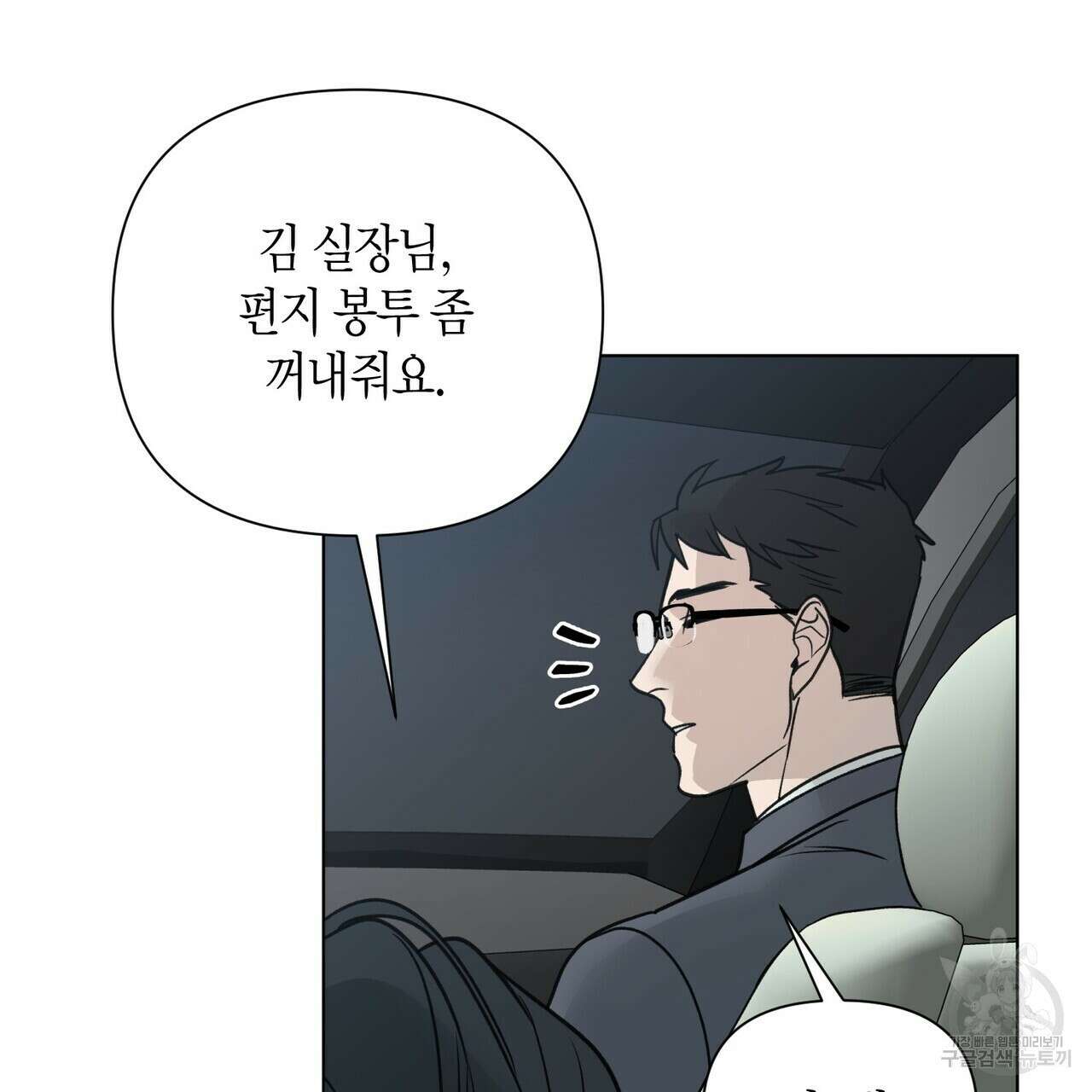 걸손전 4화 122