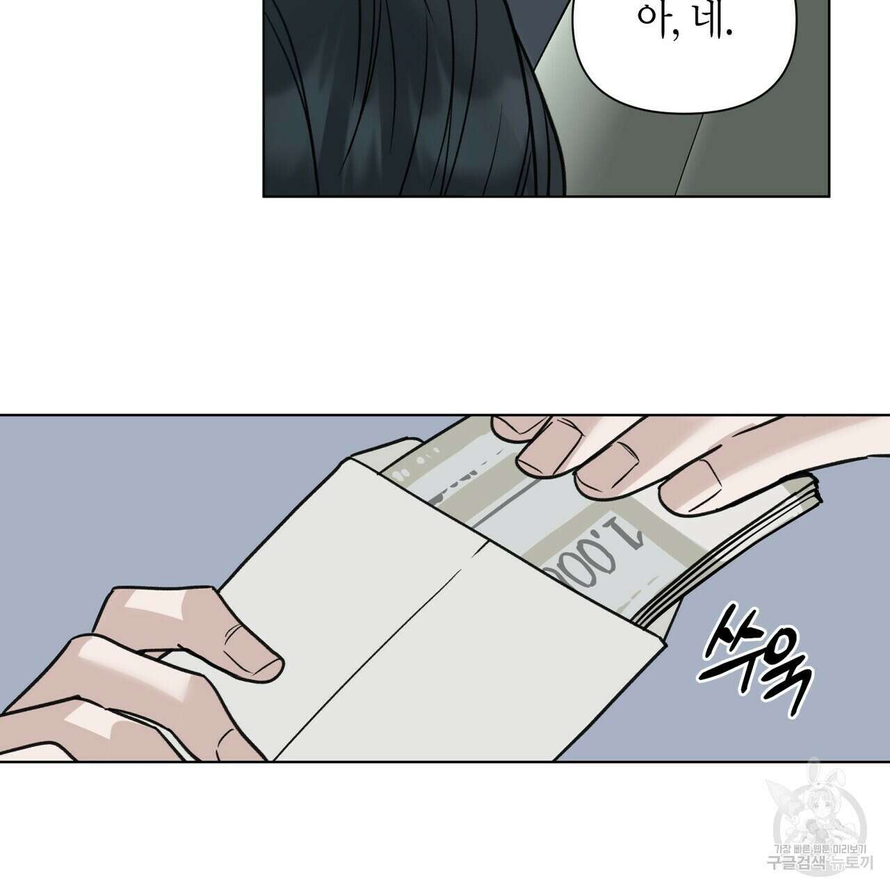 걸손전 4화 123