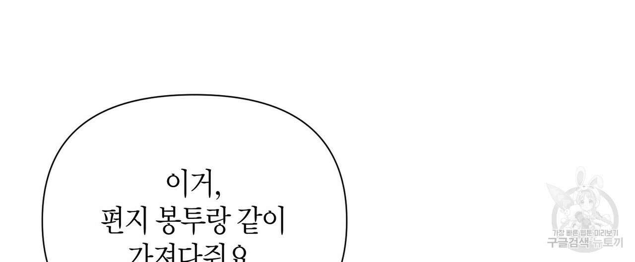 걸손전 4화 124