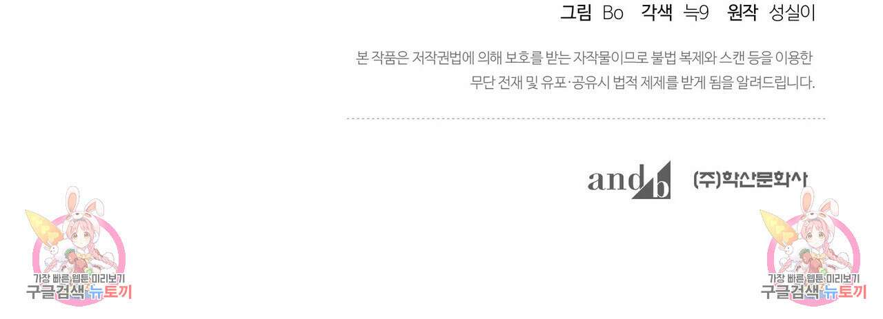 걸손전 4화 128