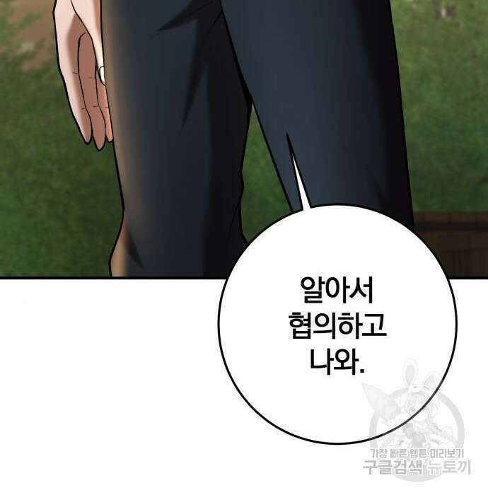 위대한 가문의 검술 천재가 되었다 54화 4