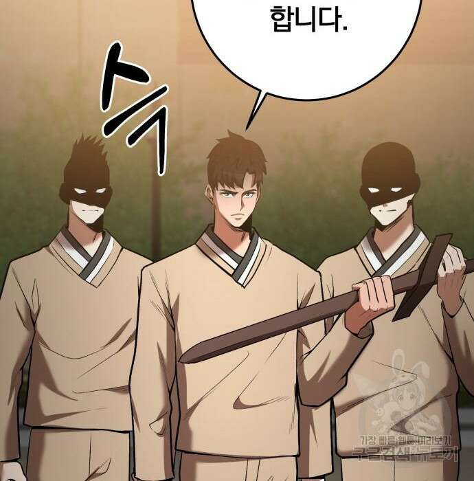 위대한 가문의 검술 천재가 되었다 54화 10