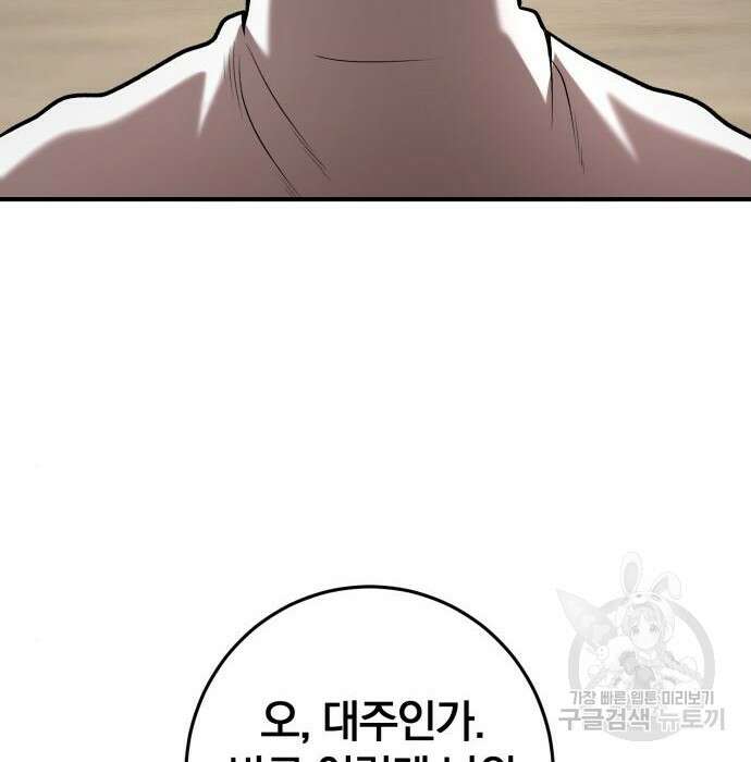 위대한 가문의 검술 천재가 되었다 54화 12