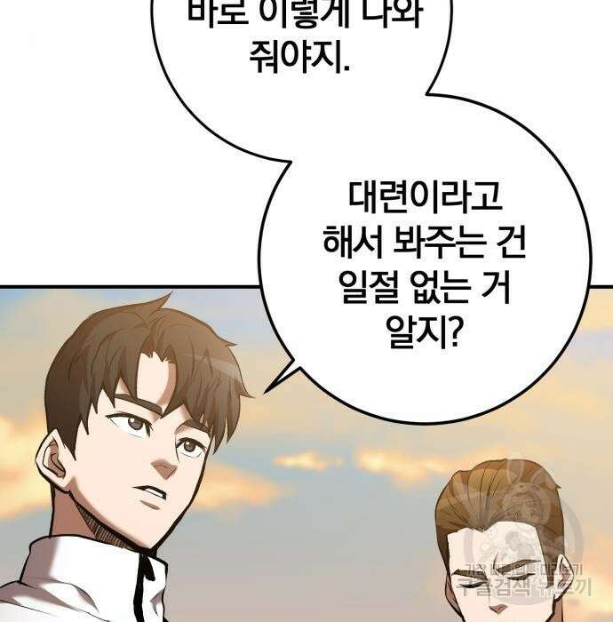 위대한 가문의 검술 천재가 되었다 54화 13