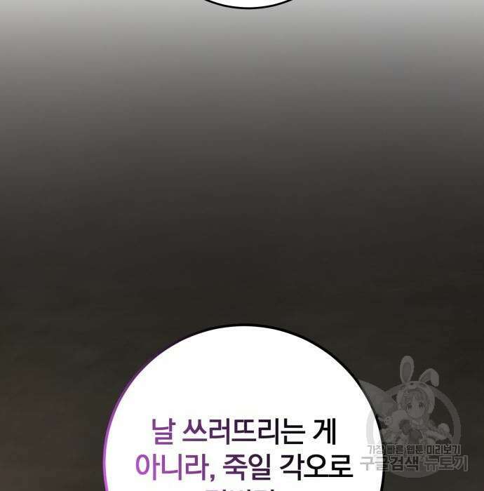위대한 가문의 검술 천재가 되었다 54화 15