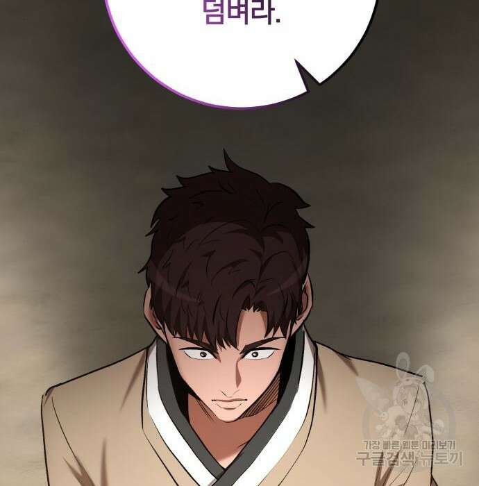 위대한 가문의 검술 천재가 되었다 54화 16