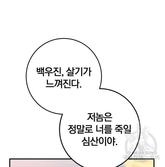 위대한 가문의 검술 천재가 되었다 54화 20